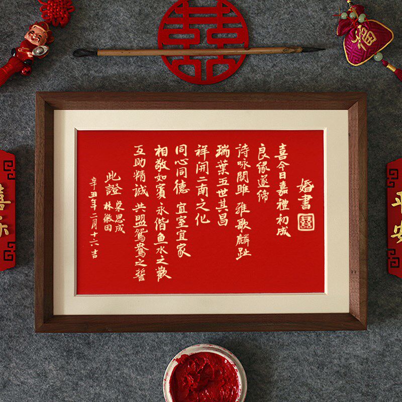 代手写婚书订婚书定制礼品相框民国结婚下聘书国风婚庆纪念送日子
