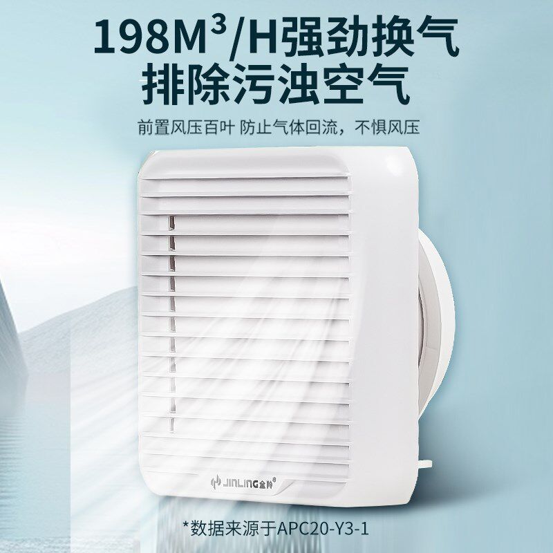 金羚换气扇 4寸6玻璃窗排气扇厕所抽风机风压8寸厨房油烟卫生间