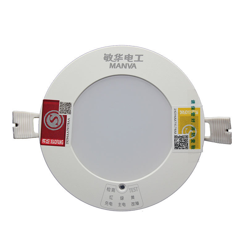 敏华消防应急筒灯3C消防应急灯 停电应急照明灯 一体化消防应急灯
