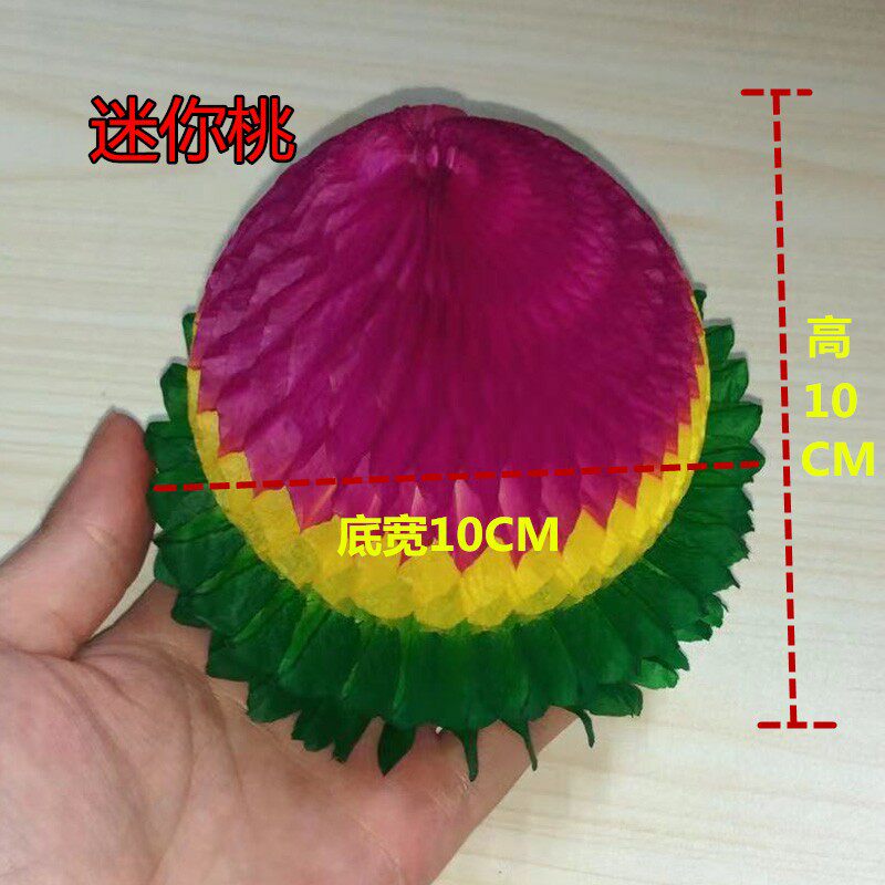 新型中秋节手工折纸彩色蜂窝纸花纸桃折花篮手工饰品多尺寸可选
