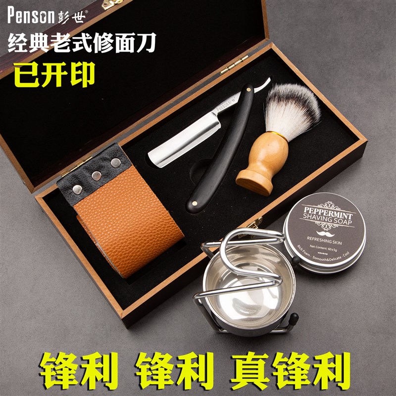 彭世黑檀木碳钢手动老式剃刀刮脸刀剃头刀修面刀大刀老刀修面刮背