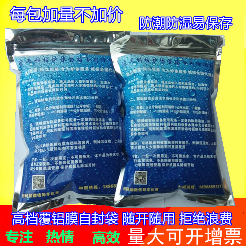 高频炉除垢粉循环水箱铜管氧化污垢除垢剂铜管除垢粉制冷铜管清洁