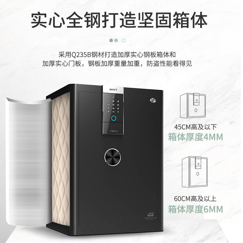 【SSS安防认证】大一保险柜家用防盗30/35/45/60cm加厚全钢保险柜