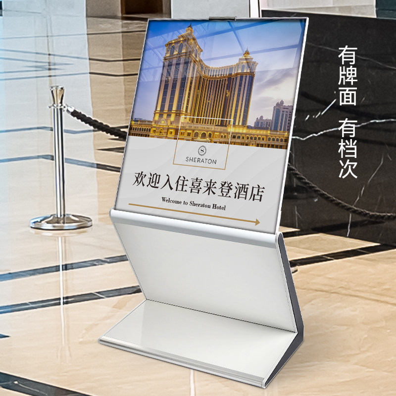 楼层索引牌水牌酒店迎宾牌导向牌立式展示牌广告牌立牌大堂指示牌