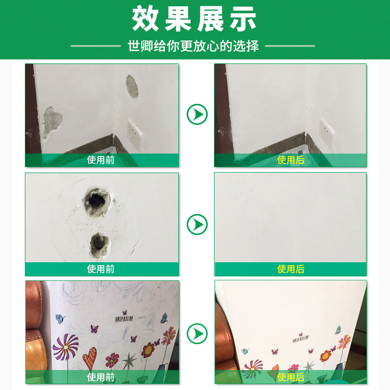 墙面修复家用补漆膏白色墙壁修补墙神器墙体裂缝补洞腻子粉美墙膏