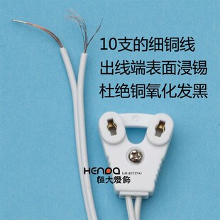 T8荧光灯日光灯LED灯管广告灯箱灯脚插头接头连接线30/120cm