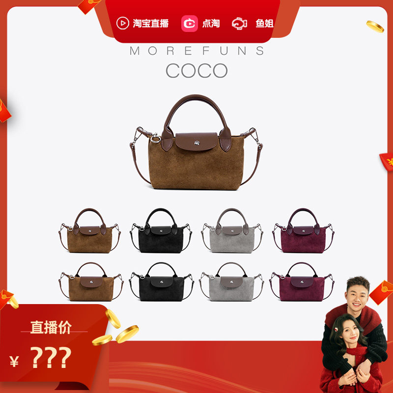 MOREFUNS COCO时尚麂皮女士简约手提斜挎mini单肩包