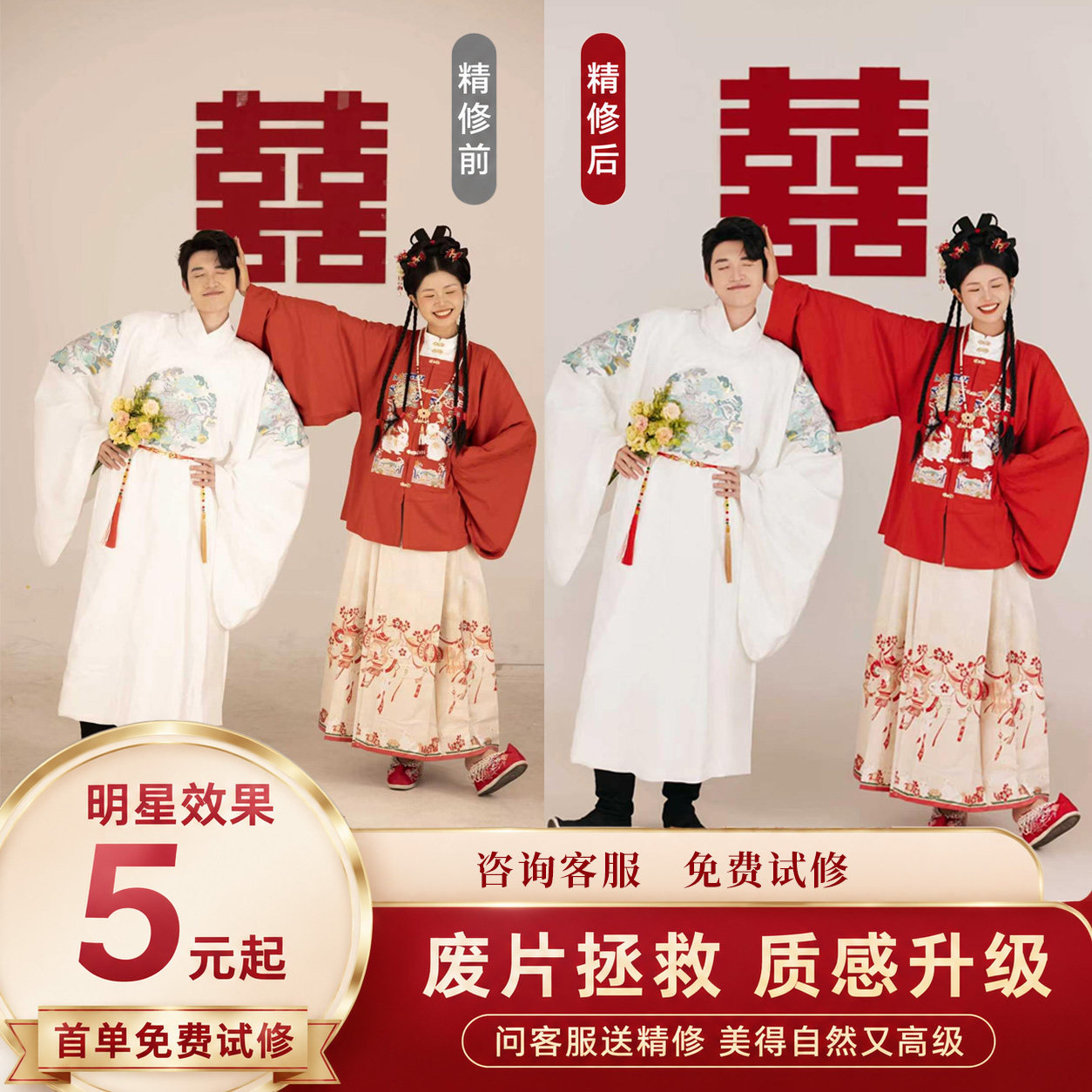 婚纱照修图专业修图p图明制汉服影楼人像精修婚纱写真手工修