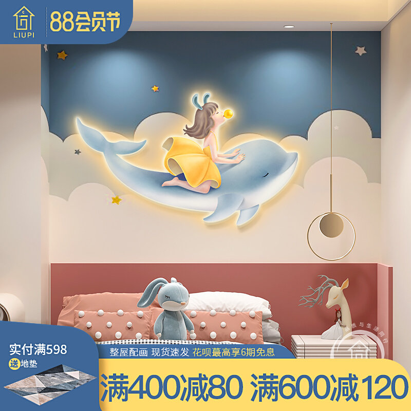 天使与海豚 儿童房装饰画女孩房间led灯画公主房创意卧室床头网红
