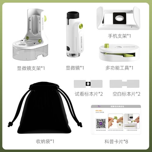科学罐头儿童显微镜小学生中学生专用250倍光学手持便携式看细胞