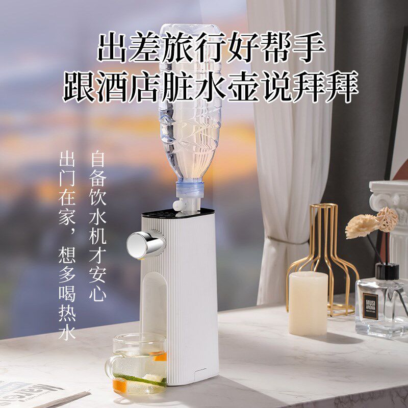 即热式饮水机台式桌面小型饮水器迷你口袋旅行便携速热矿泉水烧水