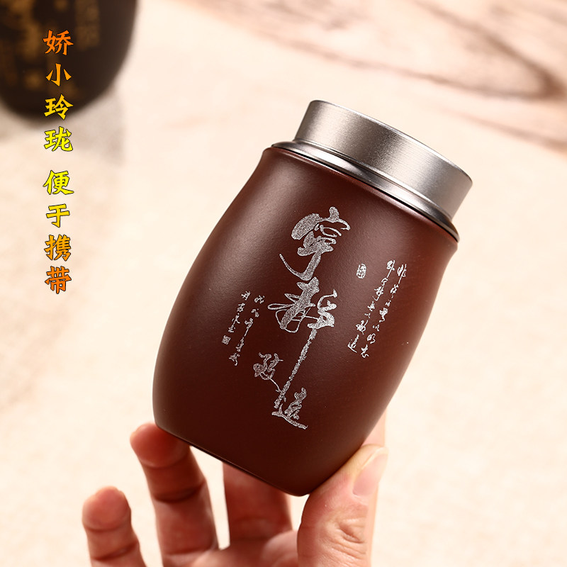 旅行随身紫砂茶叶罐小号便携式密封罐双层锡盖茶叶盒车载迷你茶罐