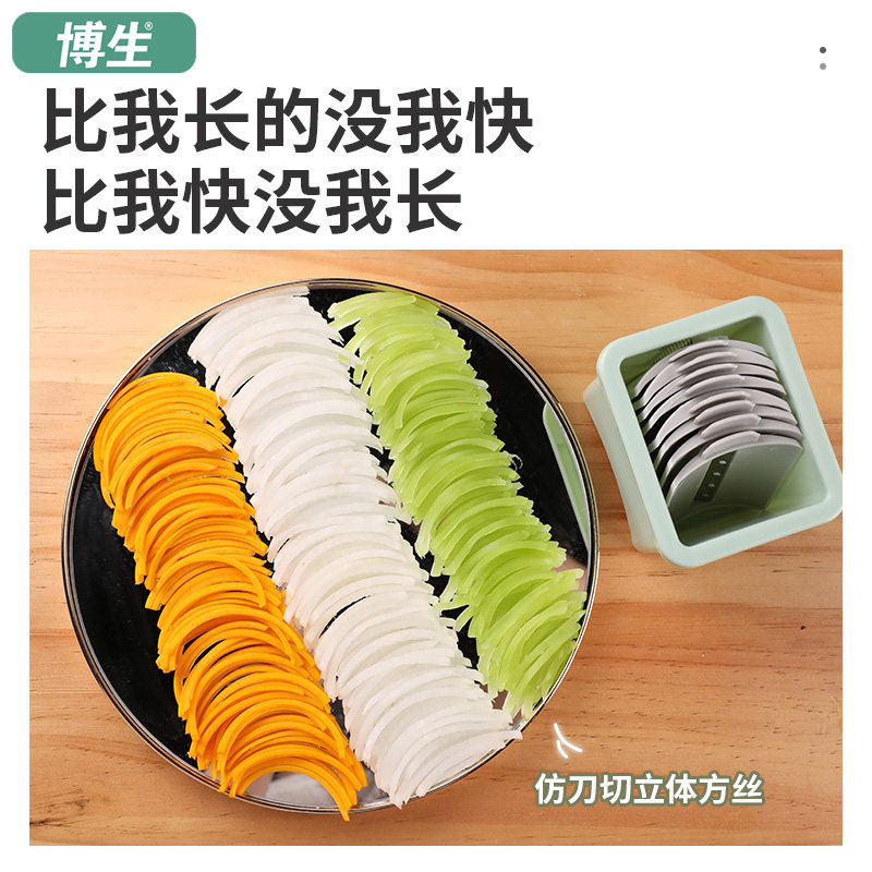 博生暴风切菜神器家用多功能滚筒切菜机刨丝擦丝切片切土豆丝神器