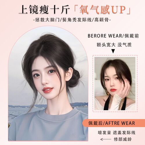 【前额隐形】假发女片头顶蓬松全真发增发量高颅顶无痕八字假刘海