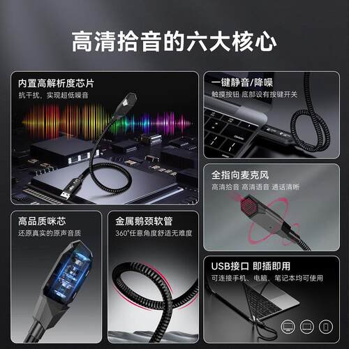 突音SF590便携降噪收音麦笔记本电脑usb直插式外接麦克风网课会议