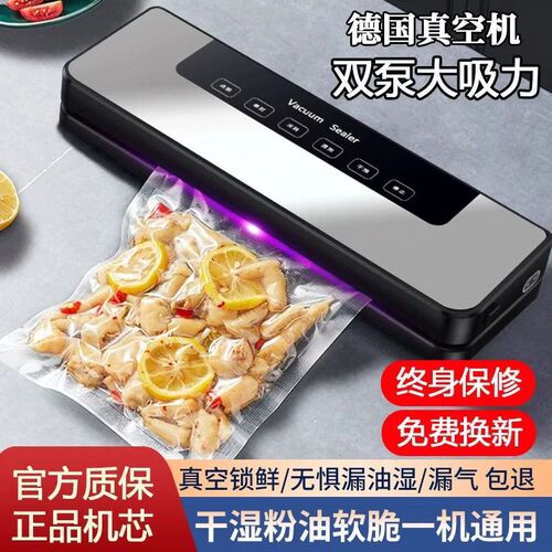 全自动家用真空封口机食品包装机小型保鲜密封塑封机抽真空压缩机
