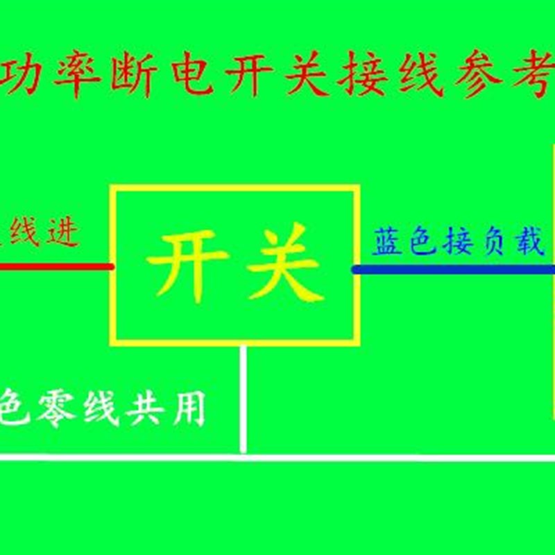 三线触摸延时开关抽水泵排风扇LED灯可调断电时间定时器2千瓦包邮