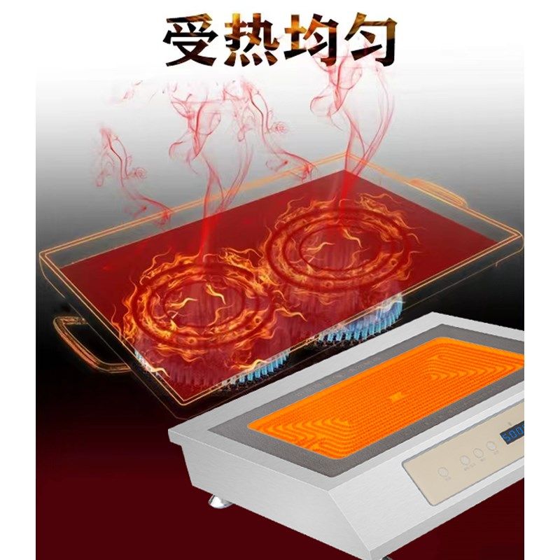 电陶炉砂锅商用5000W关东煮不挑锅具铁板烧麻辣串串香餐厅专用灶