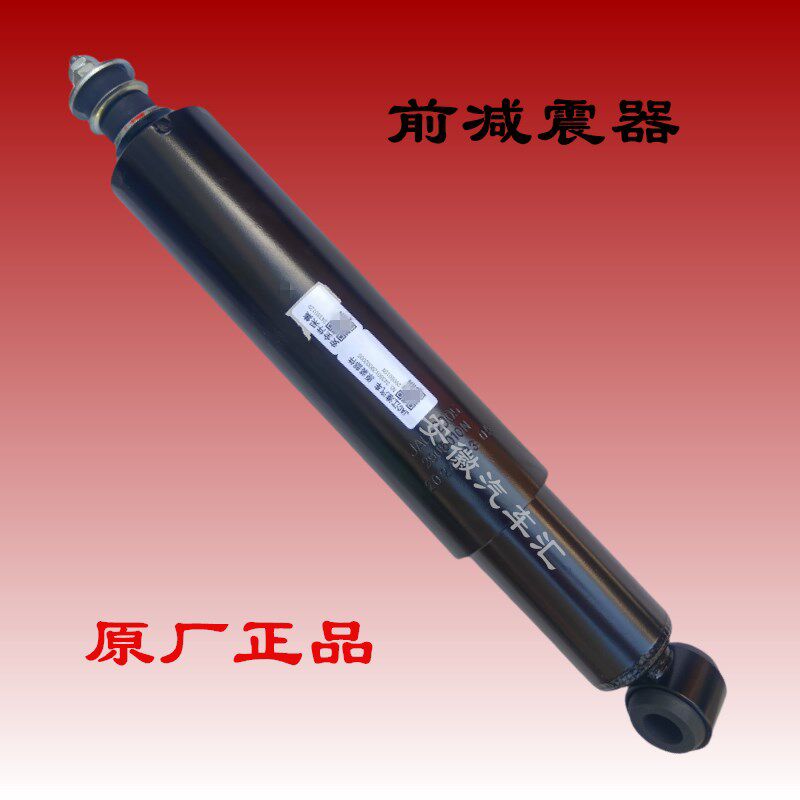 江淮轻卡配件骏铃V6V7E5威铃康铃J6H3帅铃Q6前减震器避震器