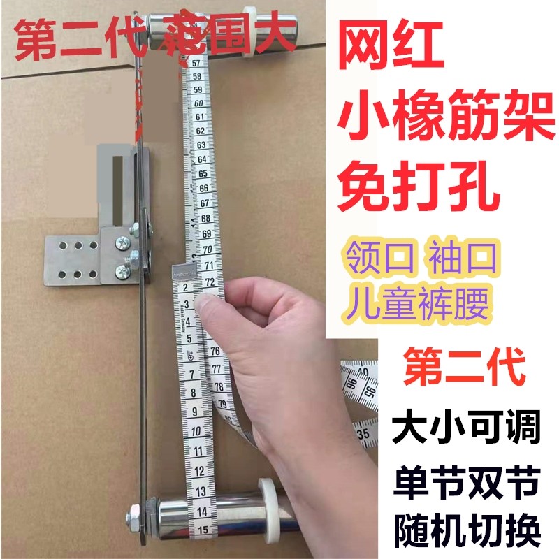 平车电脑车拉袖口橡筋架 手持式啤呤架 拉裤脚 领口 内裤撑开架子