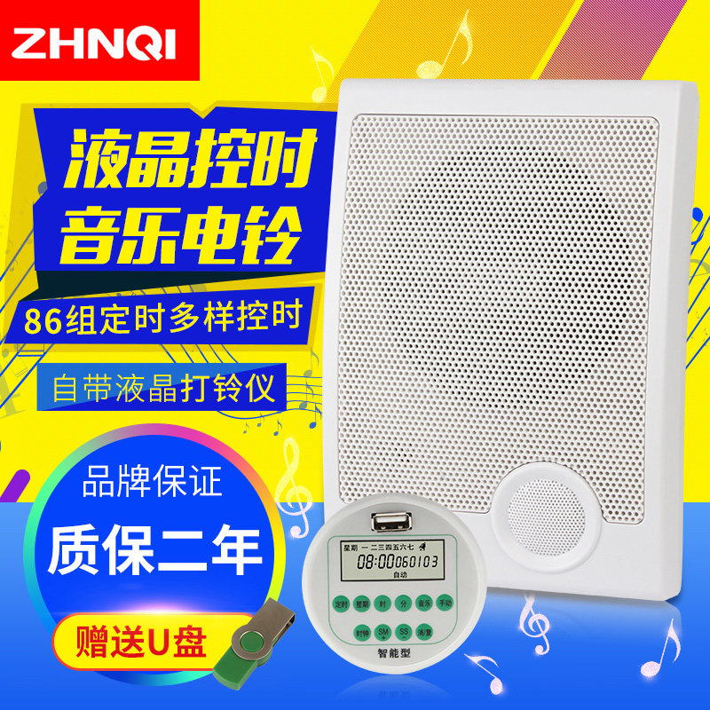 全自动音乐电铃学校工厂上下班打铃器220v定时自动无线电铃打铃仪