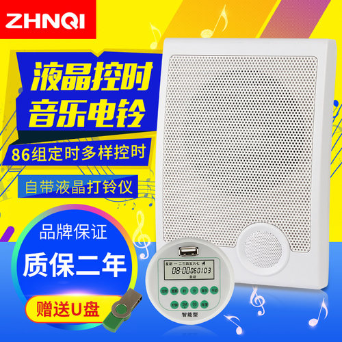 全自动音乐电铃学校工厂上下班打铃器220v定时自动无线电铃打铃仪
