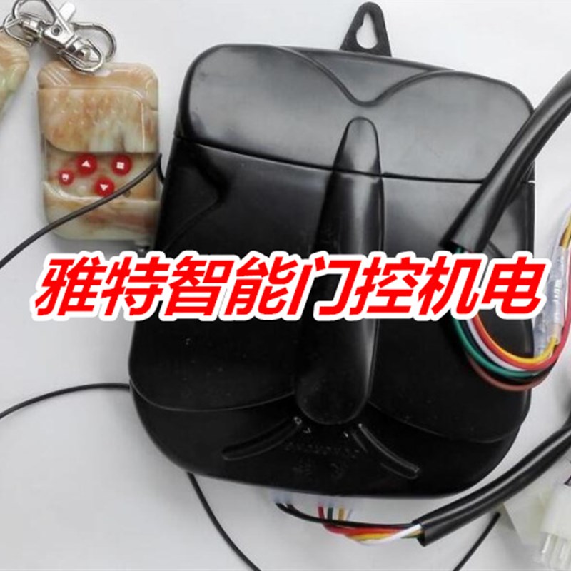 东荣卷门机控制器电动卷闸门机数码遥控器商铺仓库门开门机控制器
