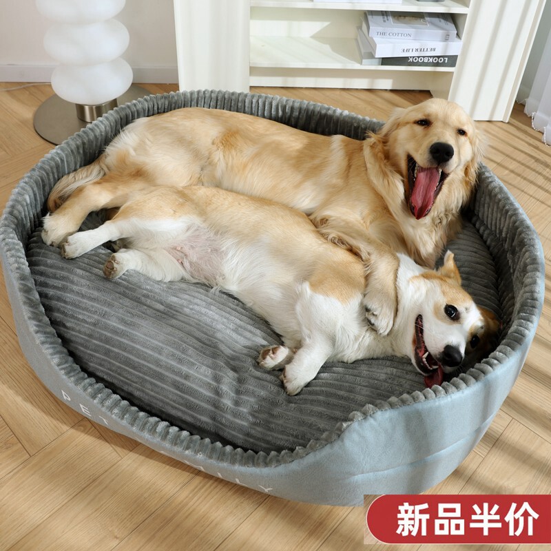 宠物狗窝四季通用睡觉用可拆洗柯基狗垫子耐咬大型犬金毛狗屋狗床