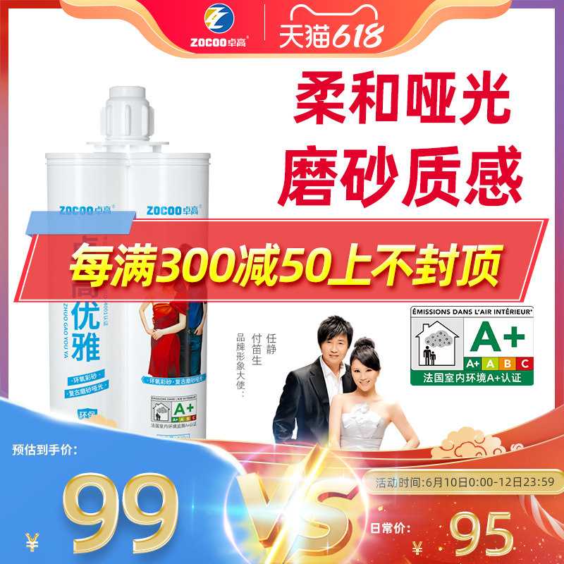 卓高美缝剂地砖瓷砖专用环氧彩砂哑光填缝剂厨卫防水防霉施工工具