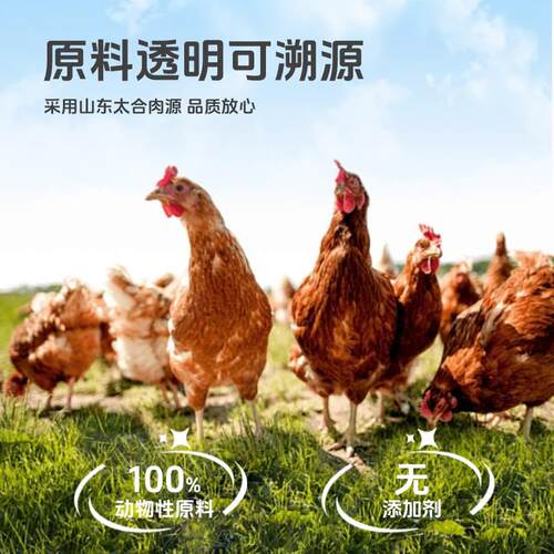 俏客萌宠物猫咪狗狗冻干零食鸡肉碎宠物零食伴粮猫零食优选优质