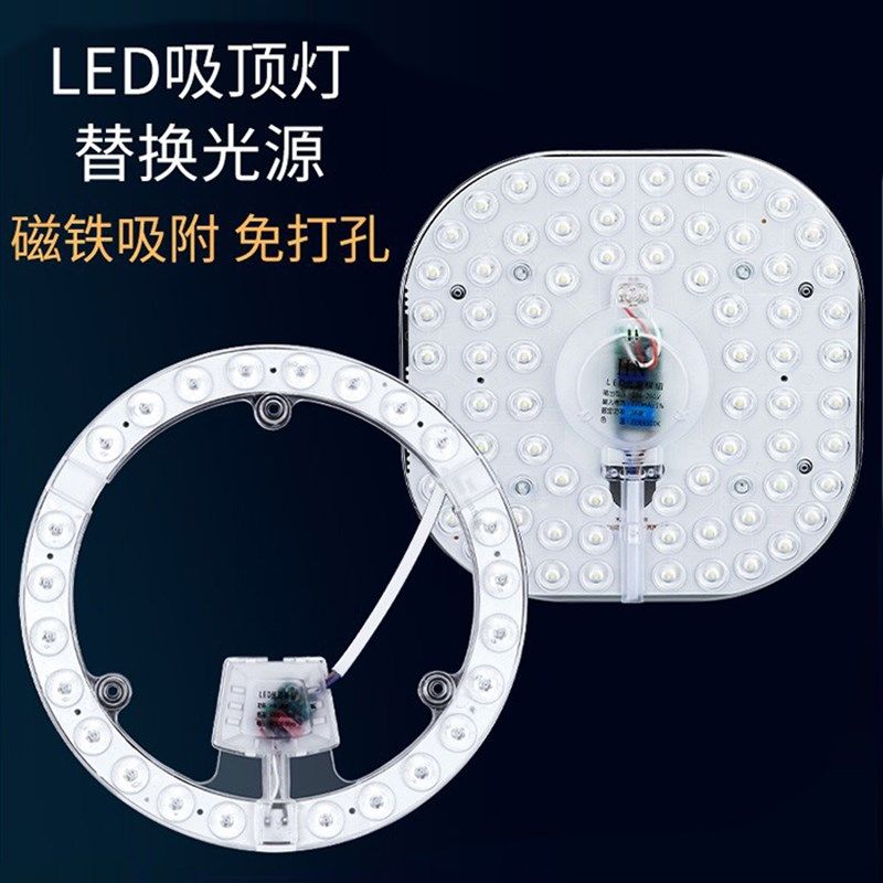 儿童房护眼卧室房间led吸顶灯灯芯替换灯板灯片ktv厕所卫生间专用图片
