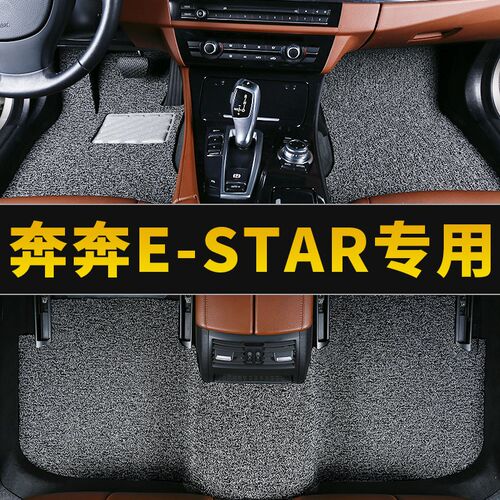 适用于长安新能源奔奔estar车国民版纯电动专用汽车脚垫地垫 用品