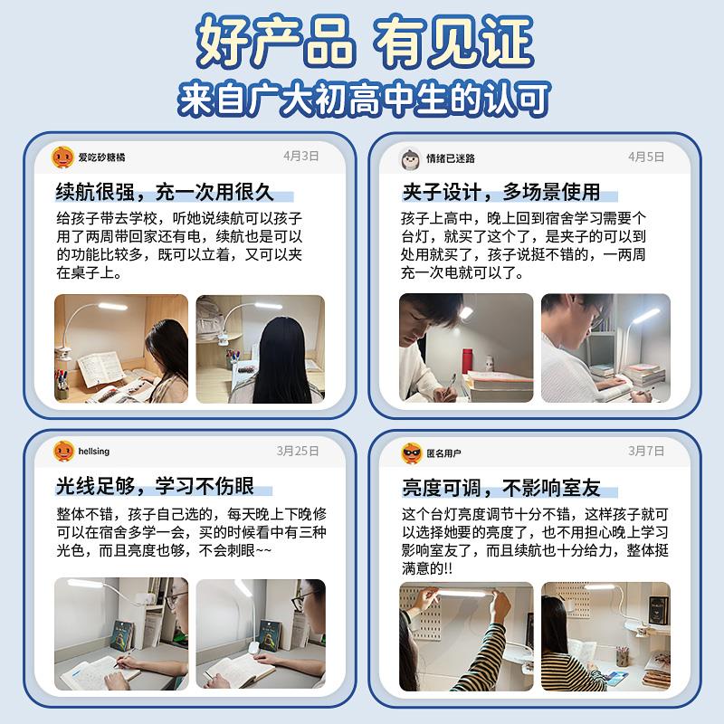 小台灯可夹式护眼学习专用学生宿舍充电款寝室长续航夹子床头台风