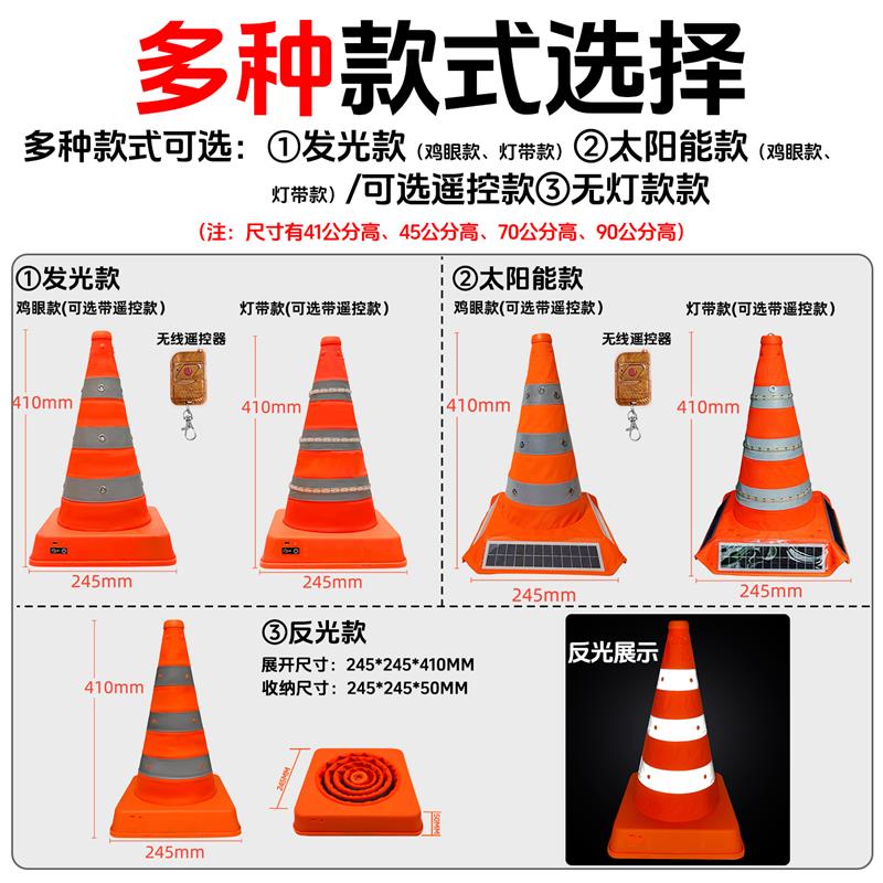 LED发光伸缩路锥警示夜间爆闪灯带灯珠USB充电反光便携路锥雪糕筒