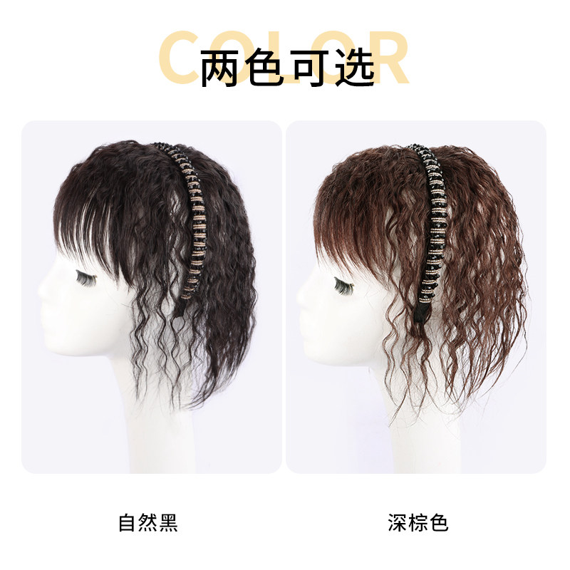 珍发丝发箍刘海羊毛卷真发发片蓬松遮白发自然无痕持久烫假发片女