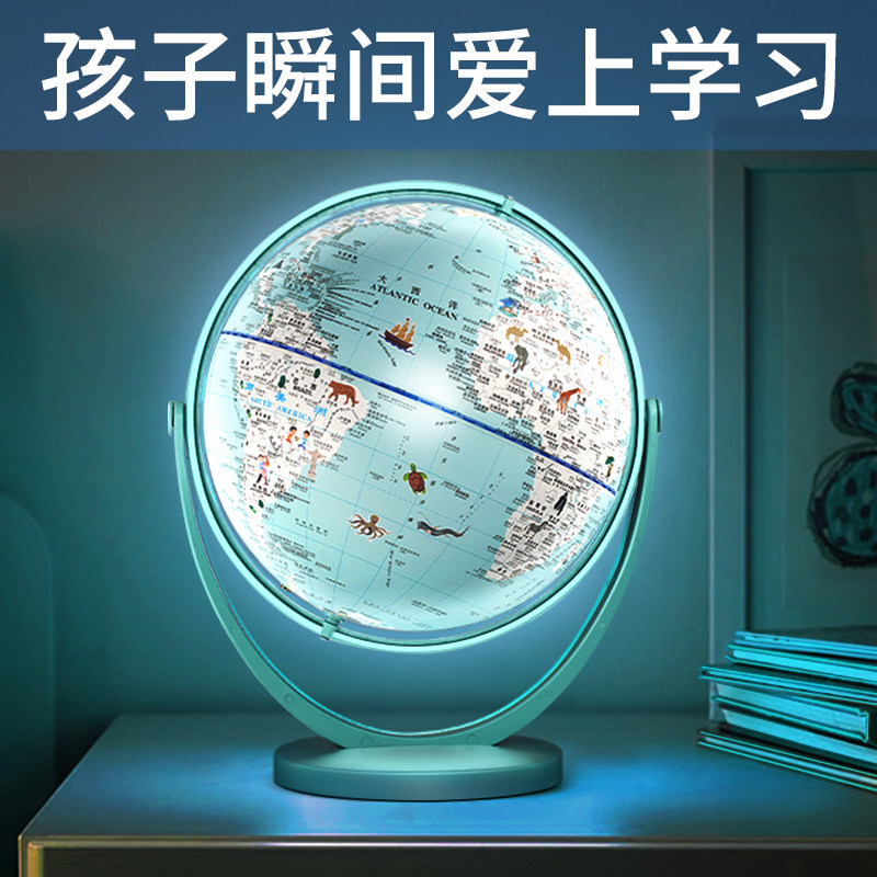 儿童男孩生日礼物10岁以上学习玩具地球仪8一12高端9小学生男童的