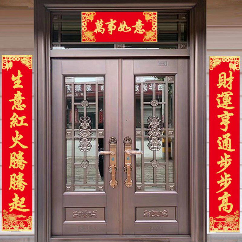 定制生意兴隆对联公司春联大号植绒开业大吉门联装饰福字门贴自粘