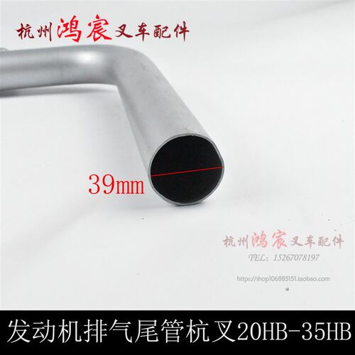 叉车排气尾管排气支管消声器排气管废气管配新柴490杭州20H3035HB