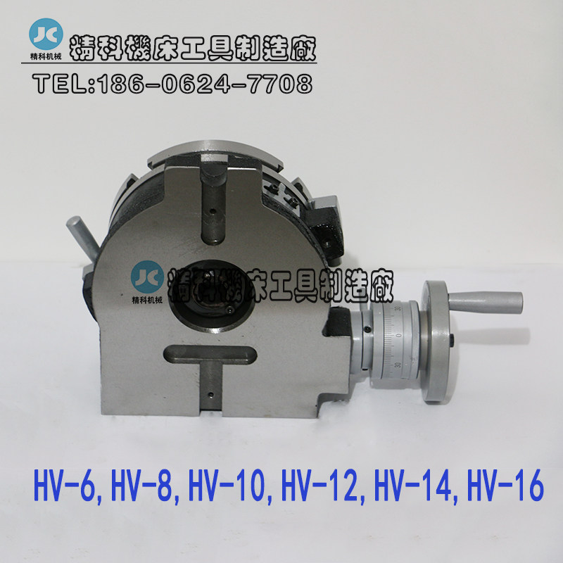 钻床立卧两用分度盘 回转工作台 立卧分度盘 分度盘 16寸 HV-16