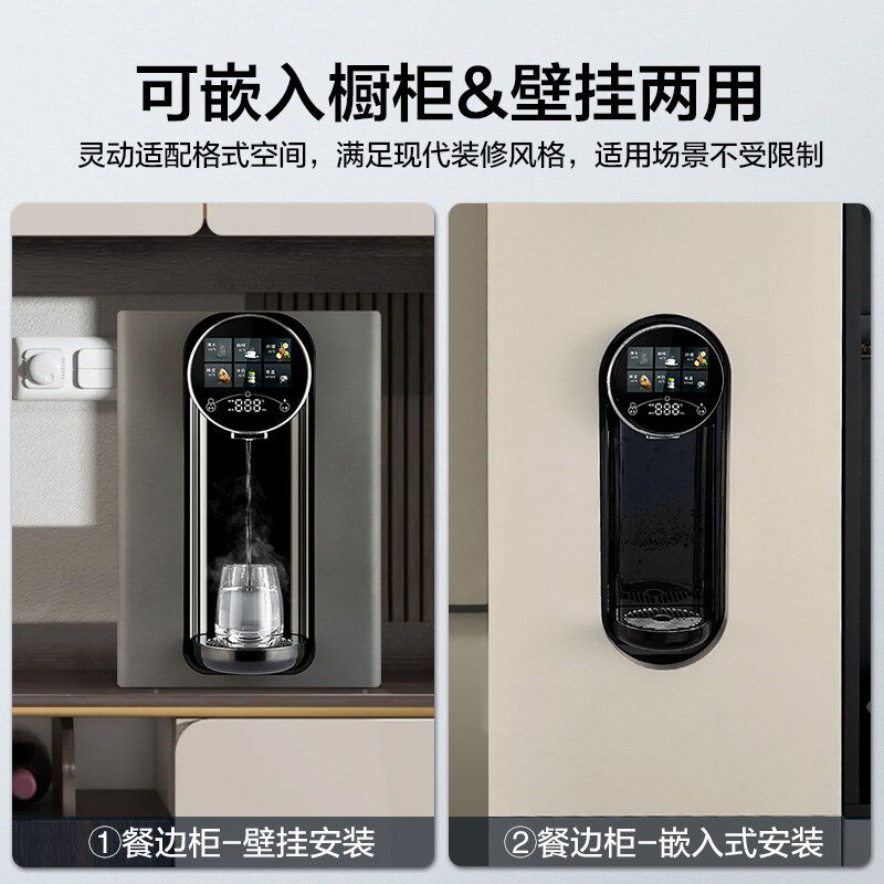复旦申花壁挂管线机接桶装水速热直饮线管机2025新款餐边柜无水箱