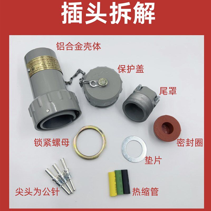 宝鸡友泰无火花连接器防爆插头插座15 60A航空插销单相三相YT插针