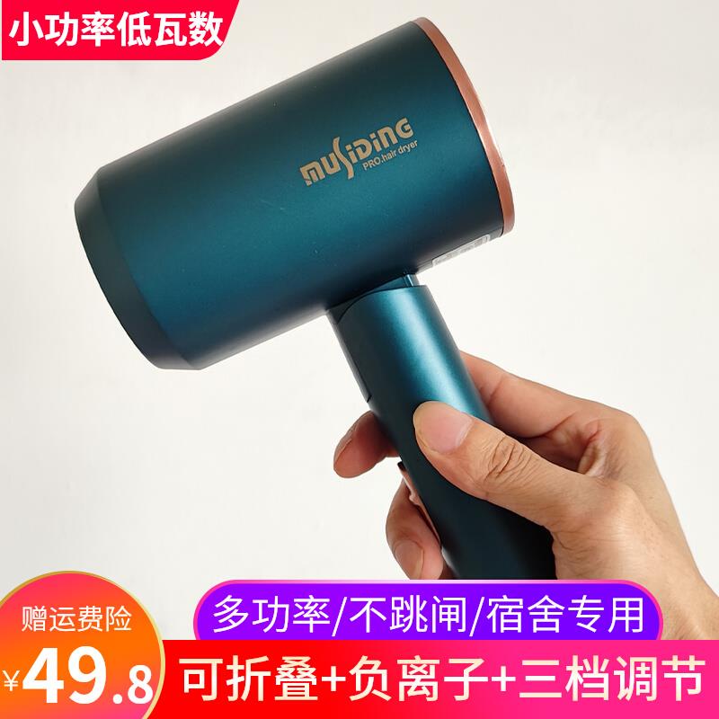 迷你小型吹风机家用静音学生宿舍用小功率400w600w800w1000w以下