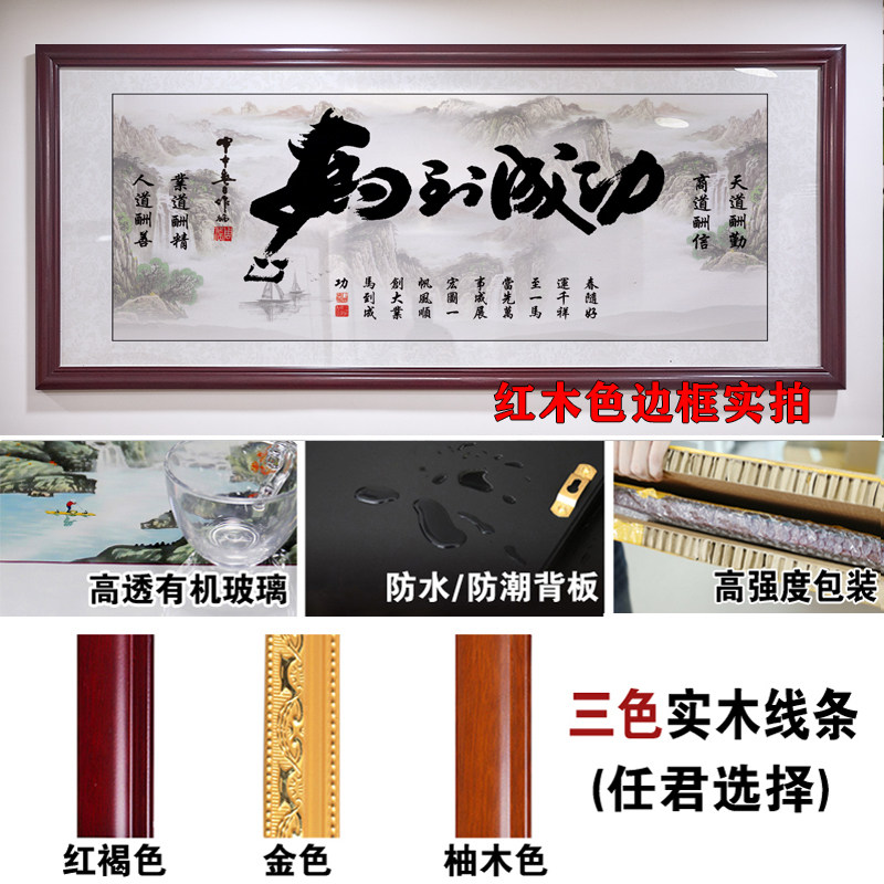 马到成功字画装饰画店铺开业送礼牌匾诚信赢天下企业办公室壁挂画