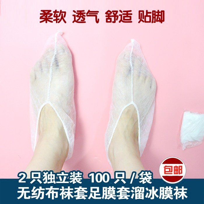 一次性袜套地板袜游乐园踩背足疗按摩防尘不织布透气脚套溜冰膜袜