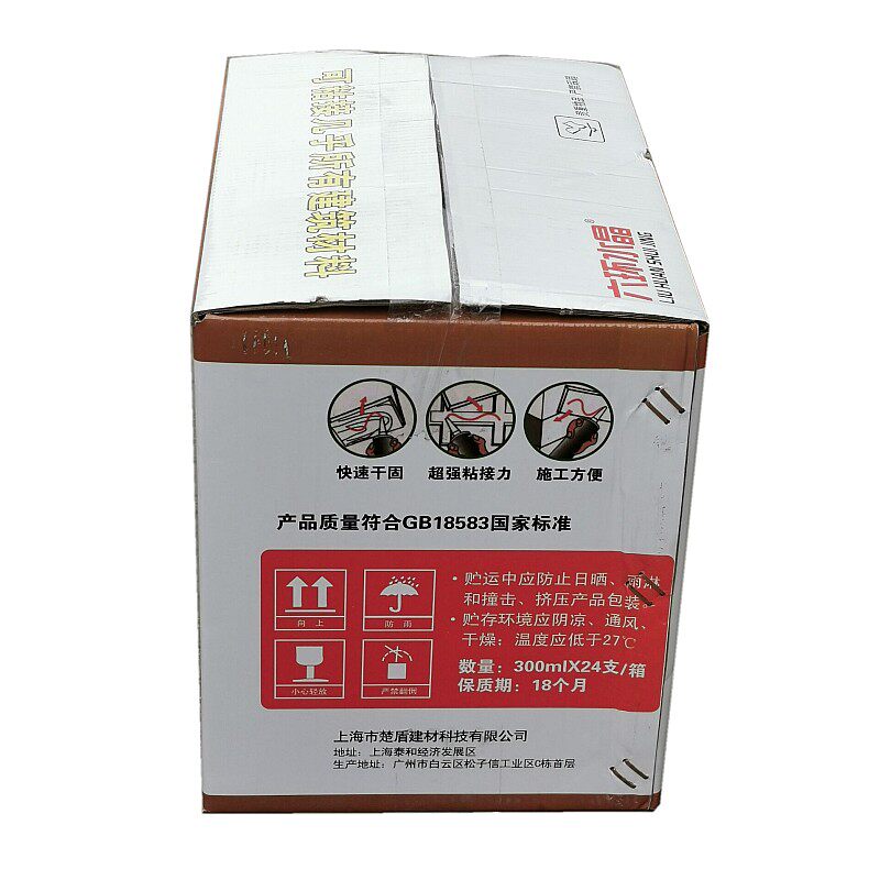 超强白色免钉胶强力胶瓷砖免打孔踢脚线玻璃胶快干型填缝密封胶