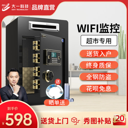 【明星沙溢代言】大一投币式保险柜60cm办公投币全钢保险箱大型超