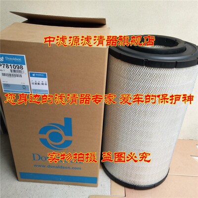 P781098 P781102空气滤芯 适用三一SR285旋挖钻机 帕金斯发电机组