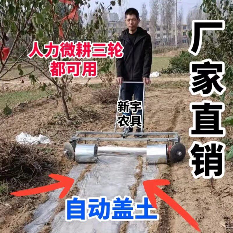 打折 滚筒地膜覆盖机地膜机盖膜机人力微耕农用铺膜机贴地膜神器