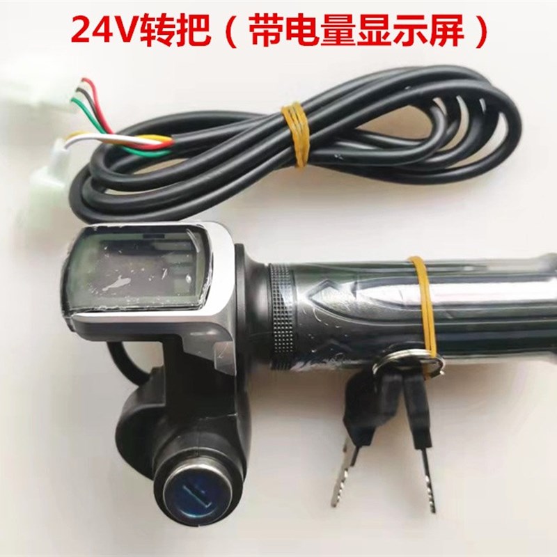电动车转把电动自行车调速把手三轮车手柄通用把手小海豚控制器