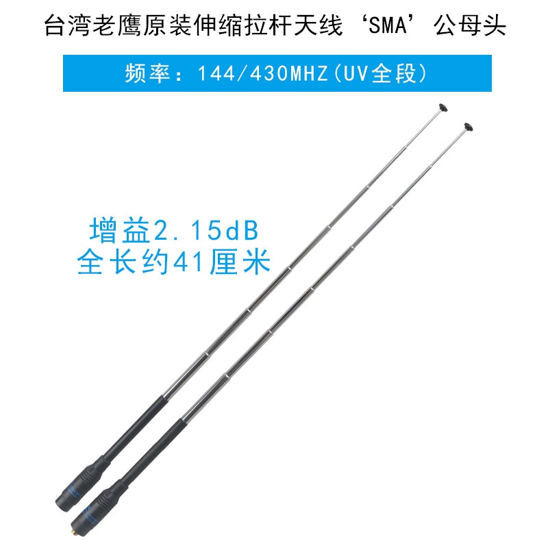 老鹰天线对讲机通用信号增强高增益全频段鹅颈拉杆全系列手台苗子